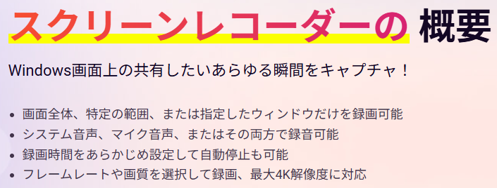 MiniTool社公式HPより引用