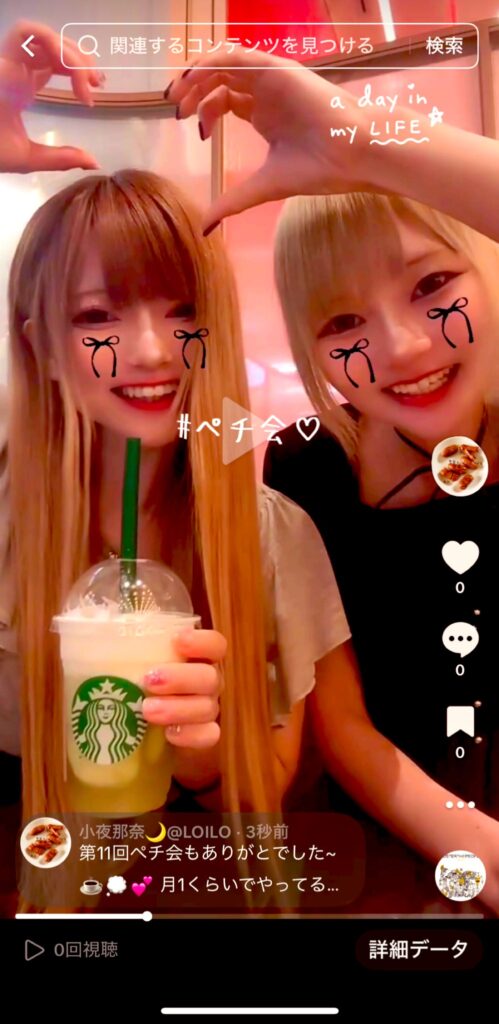 ペチ会 TikTokライブ配信より