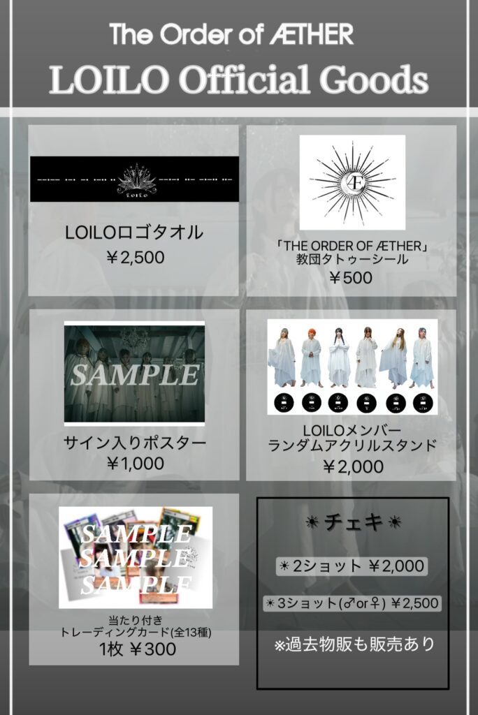 LOILO Xポストより