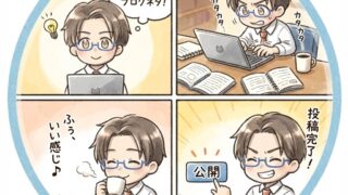 サクッと記事更新